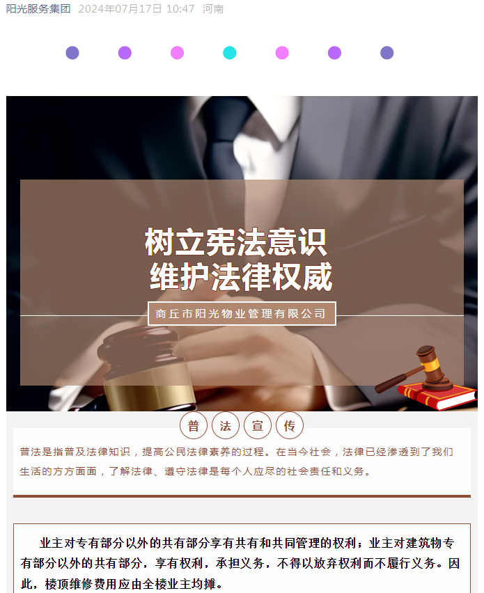 樓頂漏雨需維修，為什么全樓業(yè)主攤費用？