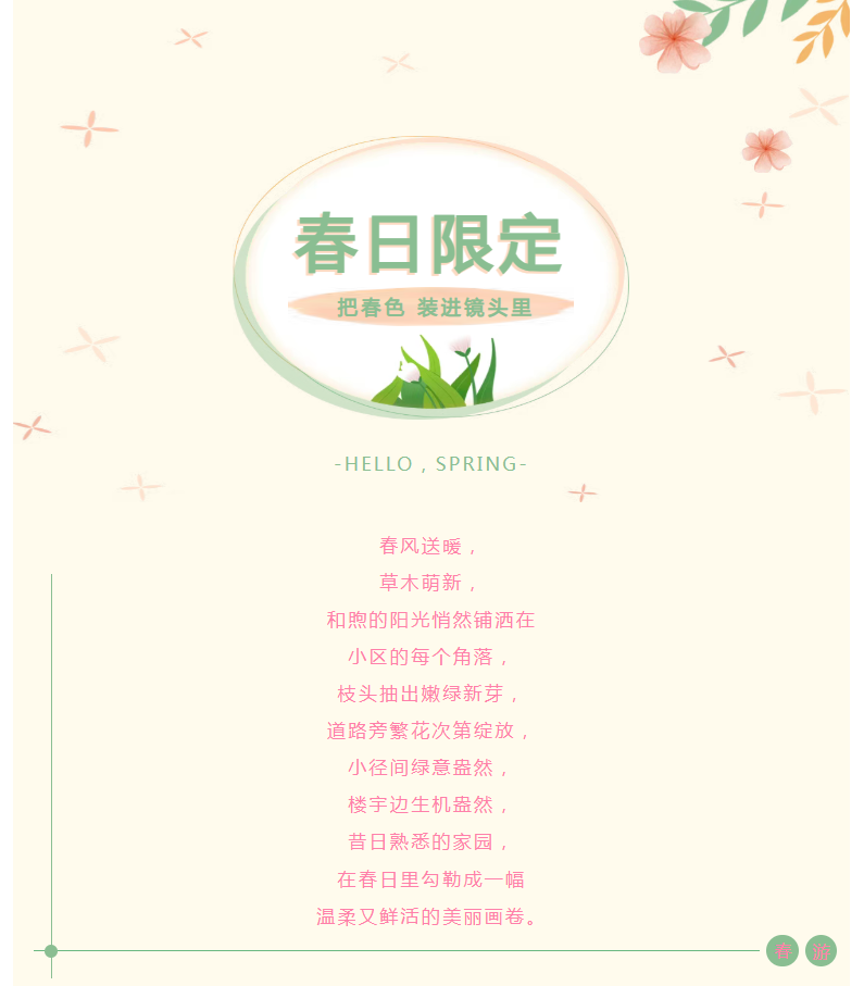 陽光服務(wù) | 一草一木皆用心，細(xì)微之處見溫情。